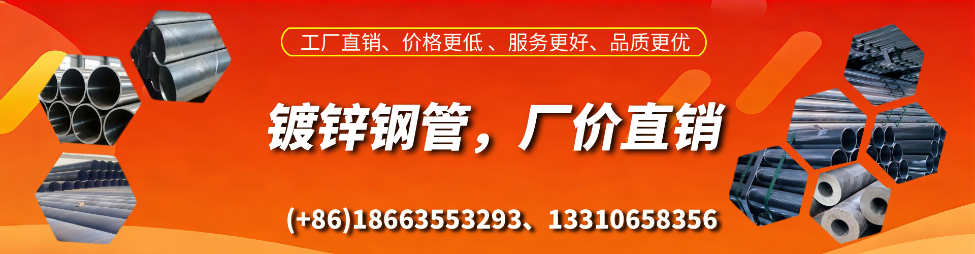 杭州精密镀锌钢管厂家